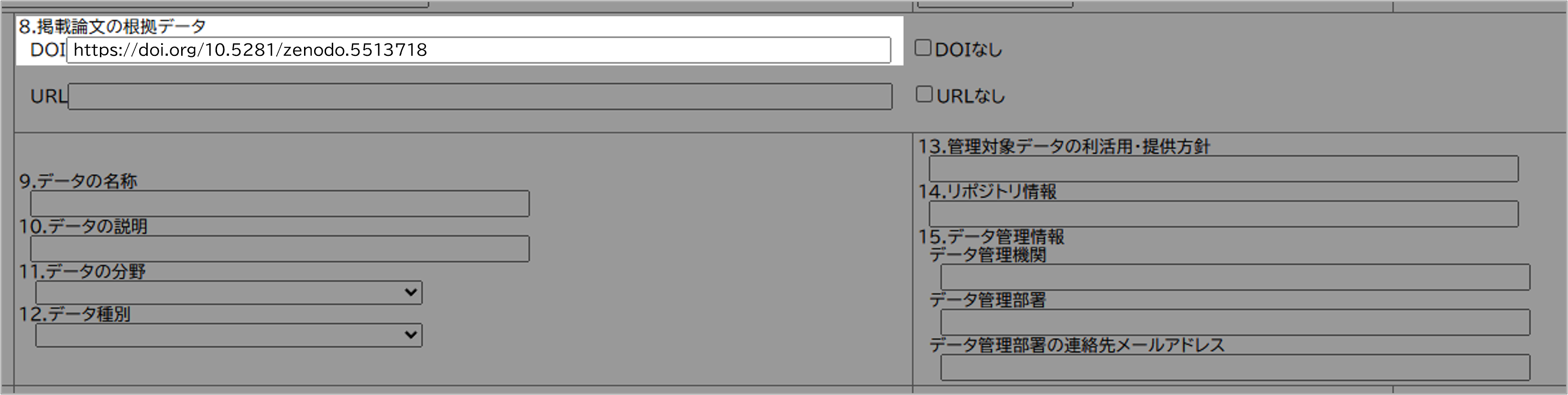 2_doi.png