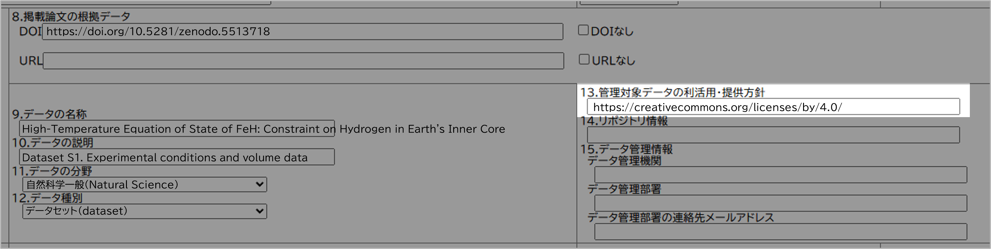 8_license.png
