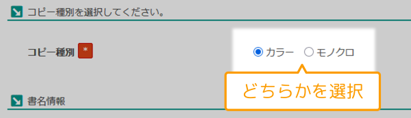 コピー種別選択画面