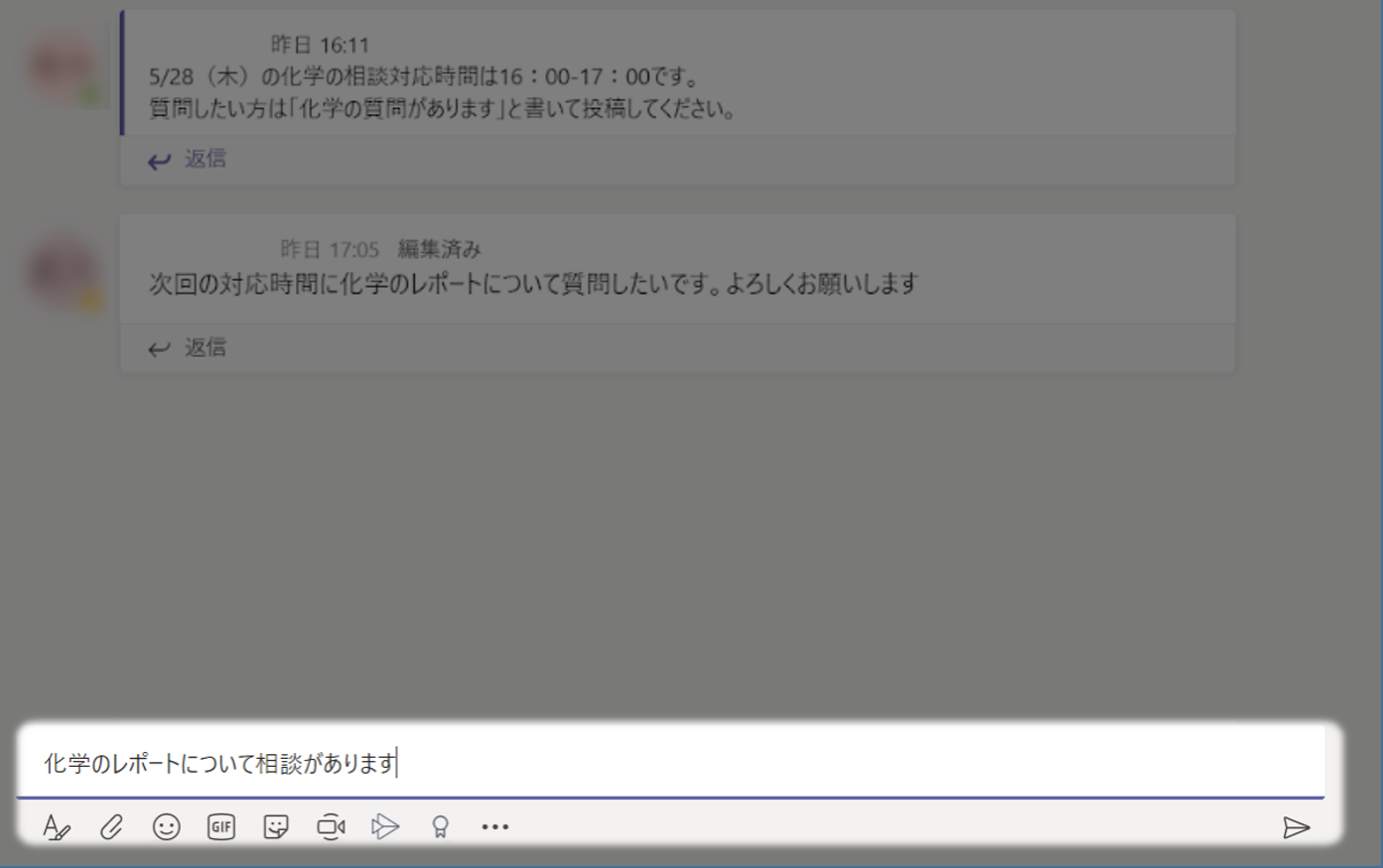 Teams画面チャット部分