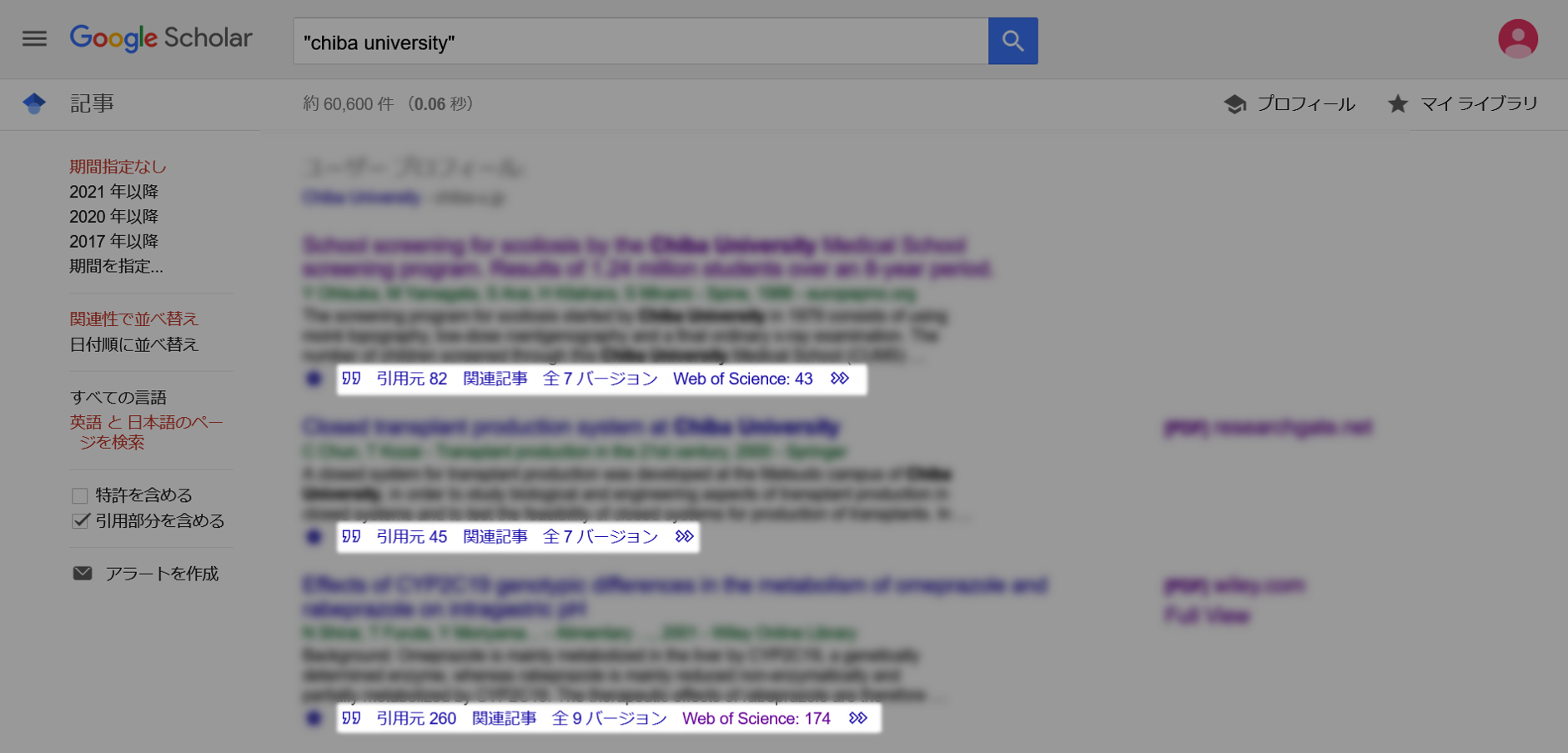 Google Scholar検索結果画面各文献リンク下のボタン類場所