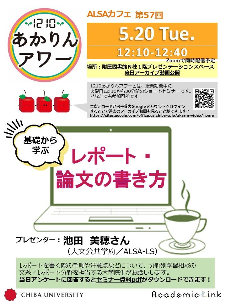 基礎から学ぶレポート・論文の書き方