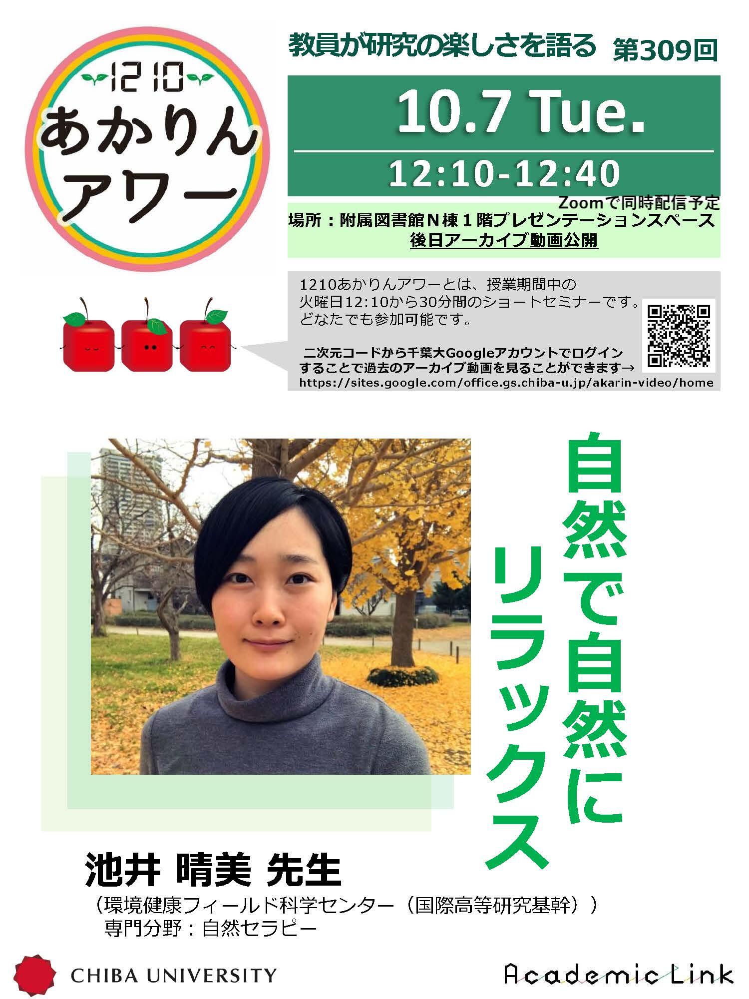 自然で自然にリラックス