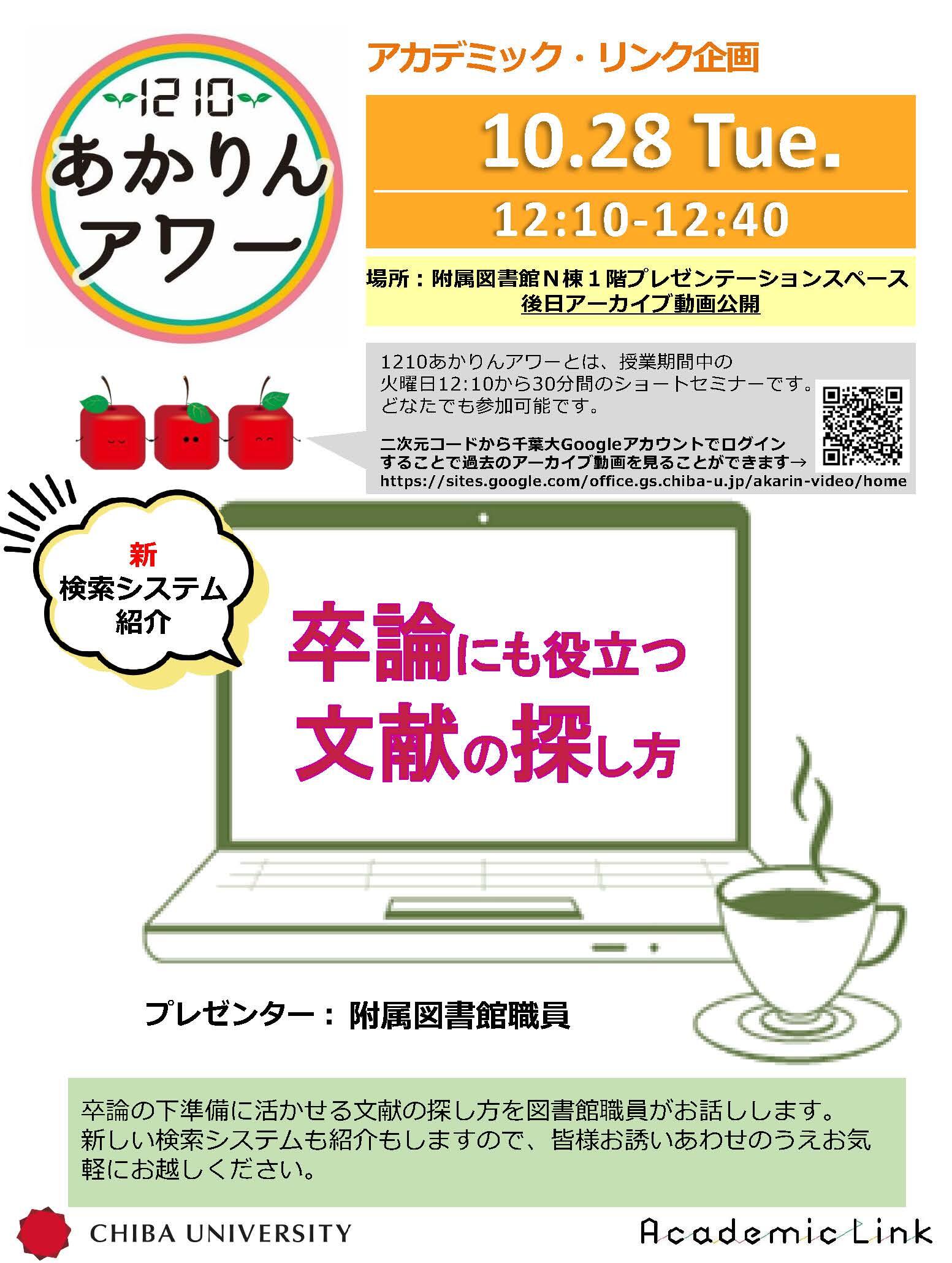 卒論にも役立つ文献の探し方