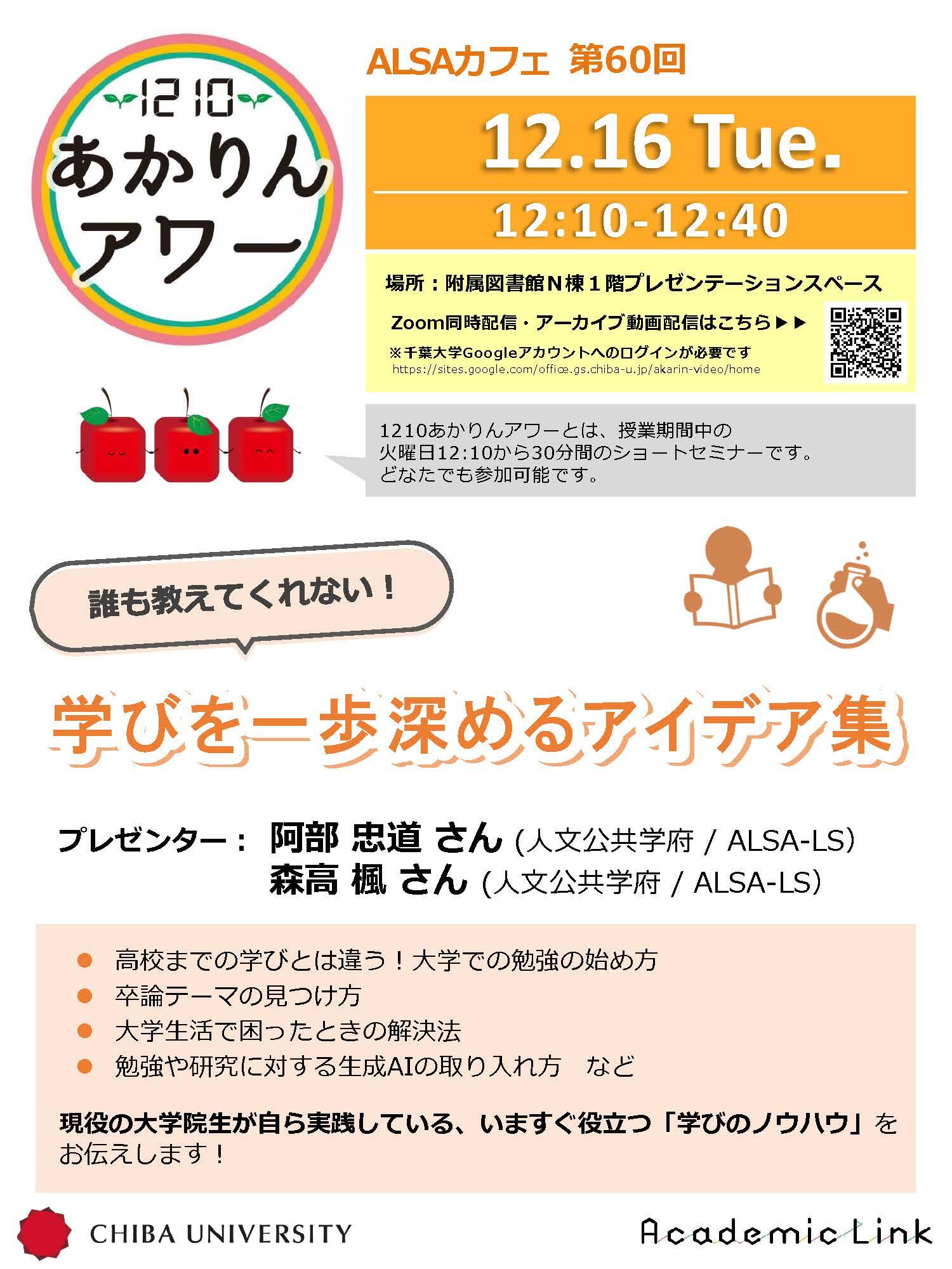 誰も教えてくれない！学びを一歩深めるアイデア集