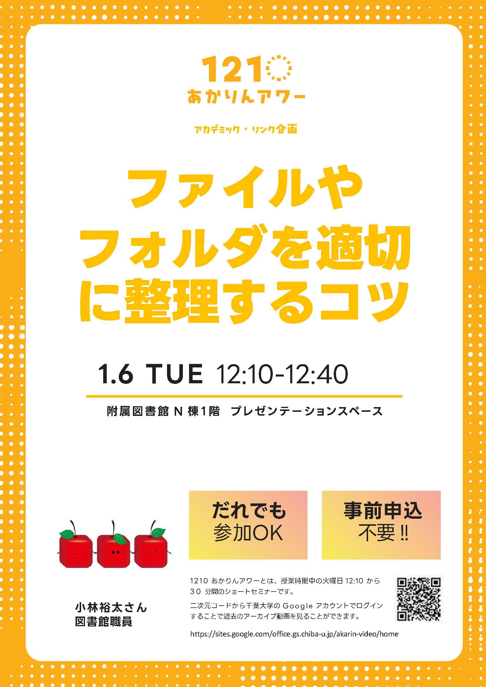 ファイルやフォルダを適切に整理するコツ