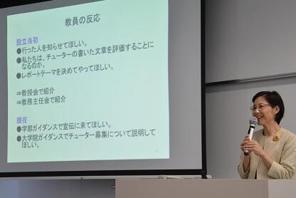 ライティング・センターは学生の何を変えるのか：早稲田大学ライティング・センターの取り組みから